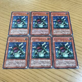 ギガプラント ノーマル　６枚セット