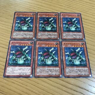 ギガプラント ノーマル　６枚セット