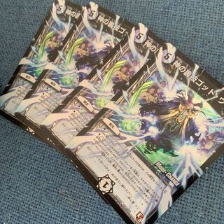 God's Subterfuge God's Wall (MODE CHANGE)