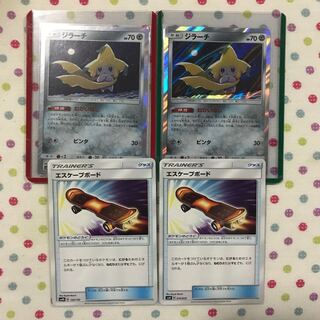 ジラーチ エスケープボード 2枚ずつ