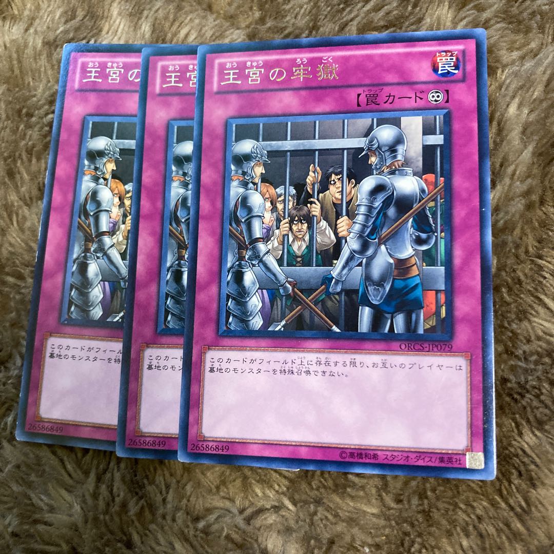 Madrace 2385Royal Prison Rare