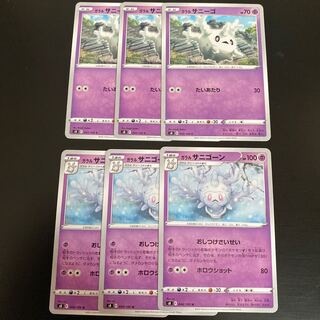 Galal Corsola Galal Cursola 6pcs set