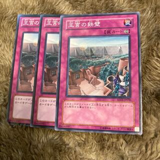 Madrace 2389Imperial Iron Wall Normal