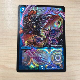 エマージェンシータイフーン プロモ