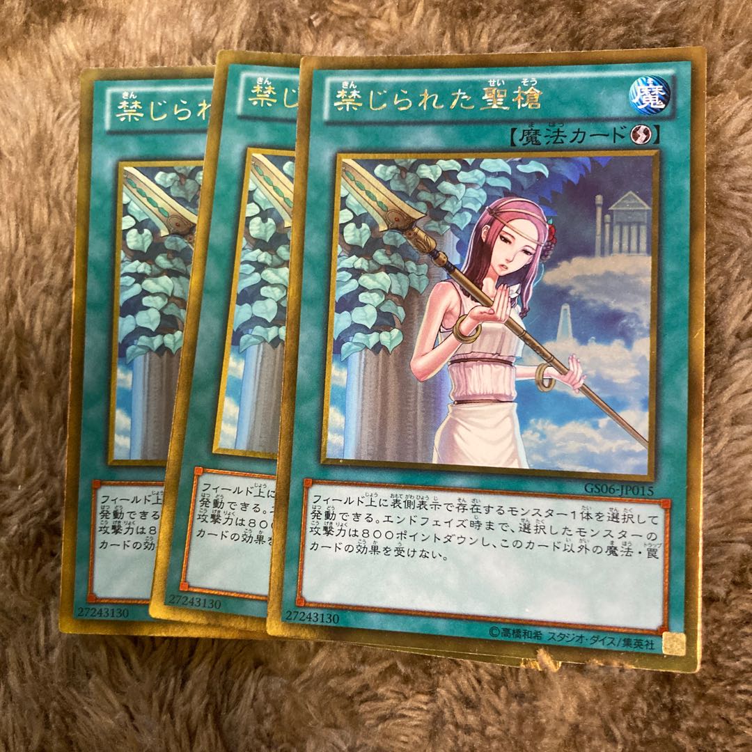 Madrace 2399Forbidden Lance Gold Rare