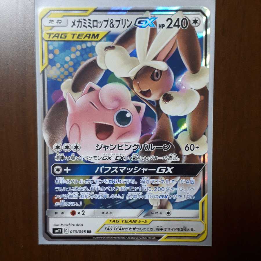 メガミミロップ Amp プリンの通販 Ktkm Magi トレカ専用フリマアプリ