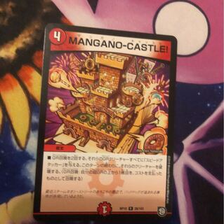 最安値 マンガノキャッスル MANGANO-CASTLE