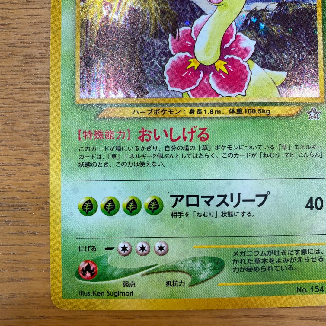 Pokemon Card Old Back Meganium