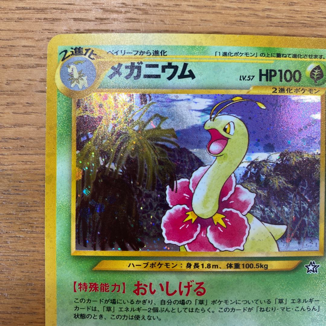 Pokemon Card Old Back Meganium