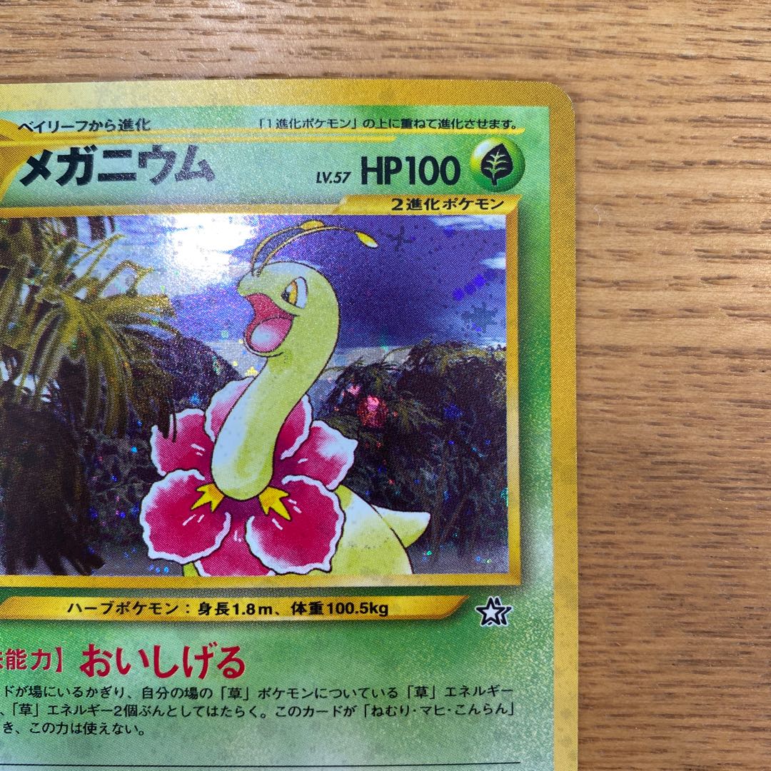Pokemon Card Old Back Meganium