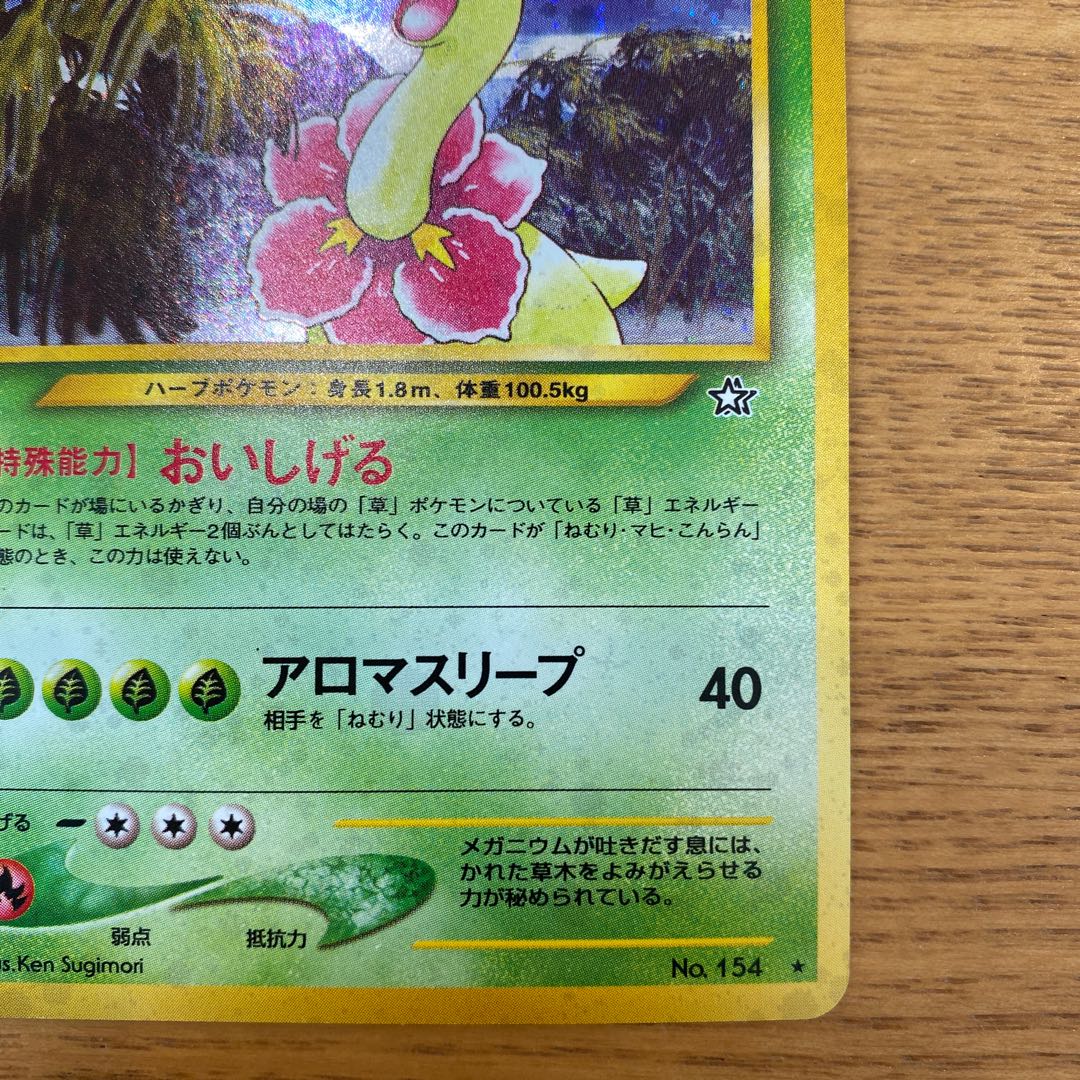 Pokemon Card Old Back Meganium