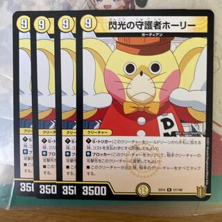 [lowest price] Flash guardian holly