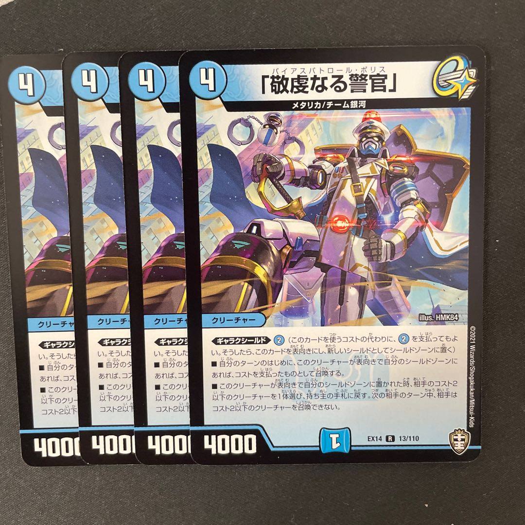 敬虔なる警官 の通販 サラダ 遠征のため2週間発送停止 Magi トレカ専用フリマアプリ