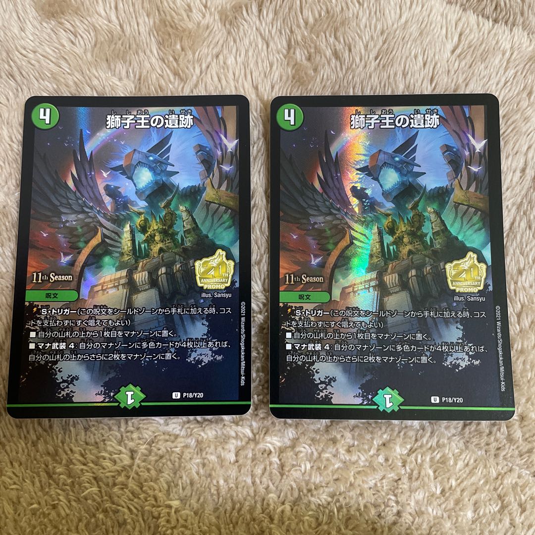 Ruins of the Lion King