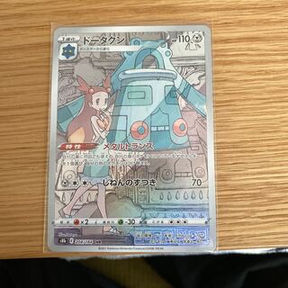 Bronzong CHR