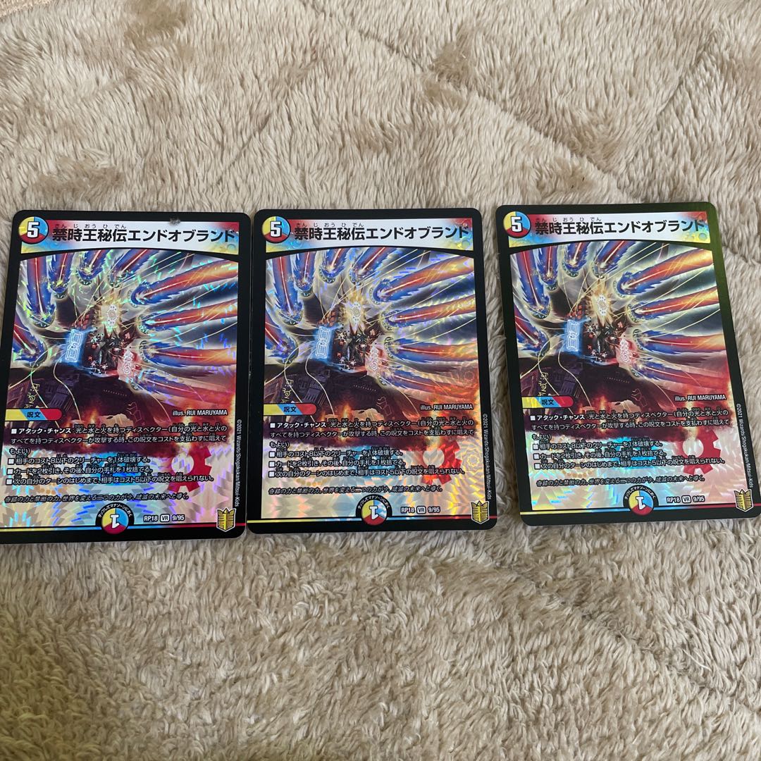 Forbidden Time King's Secret End of Brand