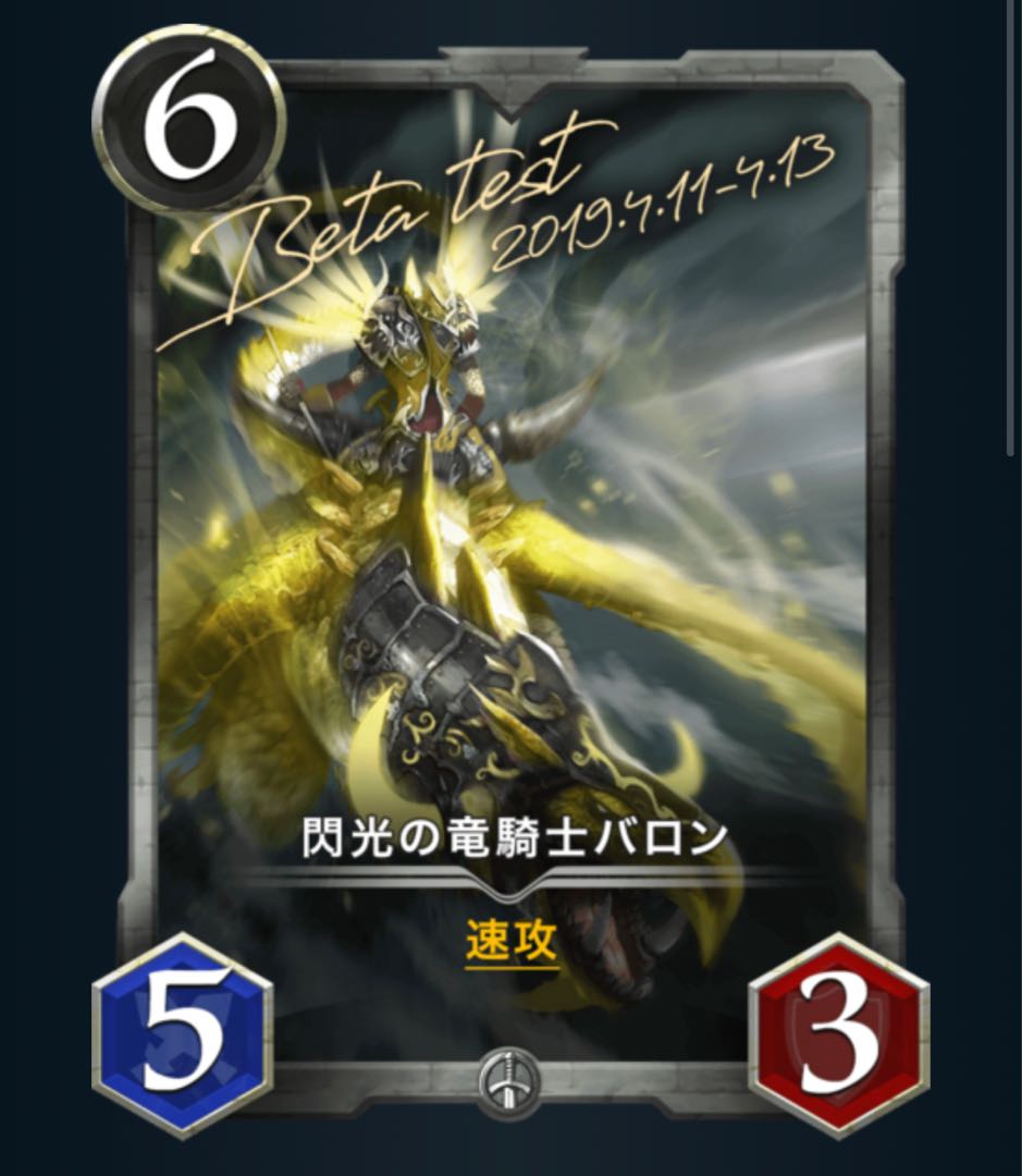 Dragon Knight Baron of Flash