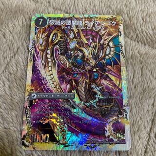 Hell Dragon Blade Diaboloth｜Ruination's Darkness Demon Dragon Diazigok (Super Deck Specs)