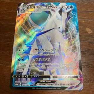 [Low price!] Hakuba Budrex VMAX