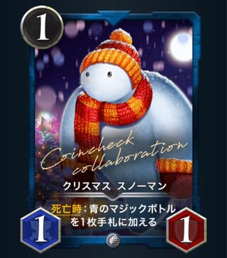 クリスマス スノーマン シルバー