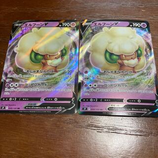 エルフーンV 2枚