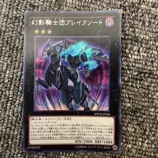 [General Purpose Weapon] The Phantom Knights of Break Sword