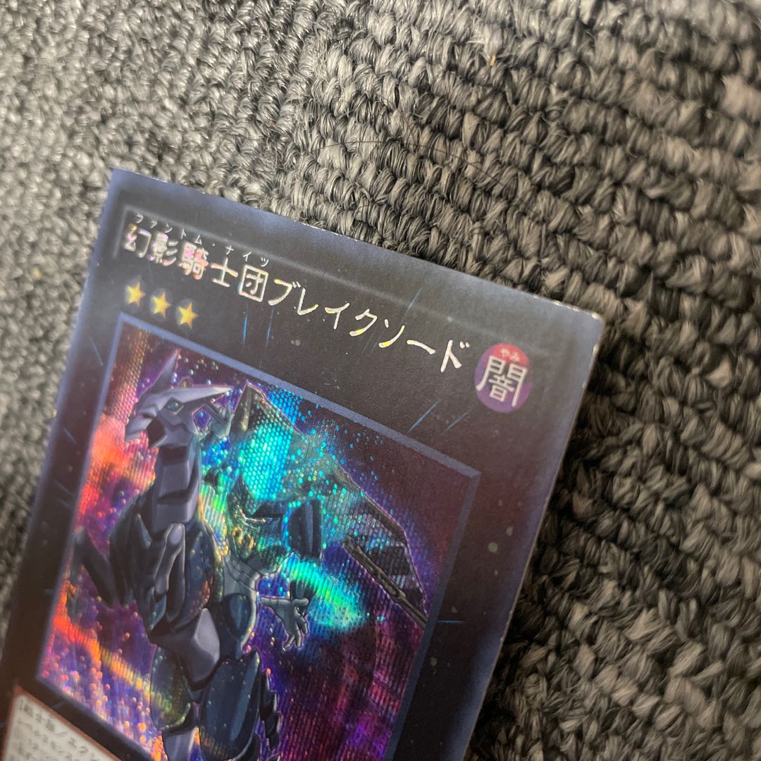 [General Purpose Weapon] The Phantom Knights of Break Sword