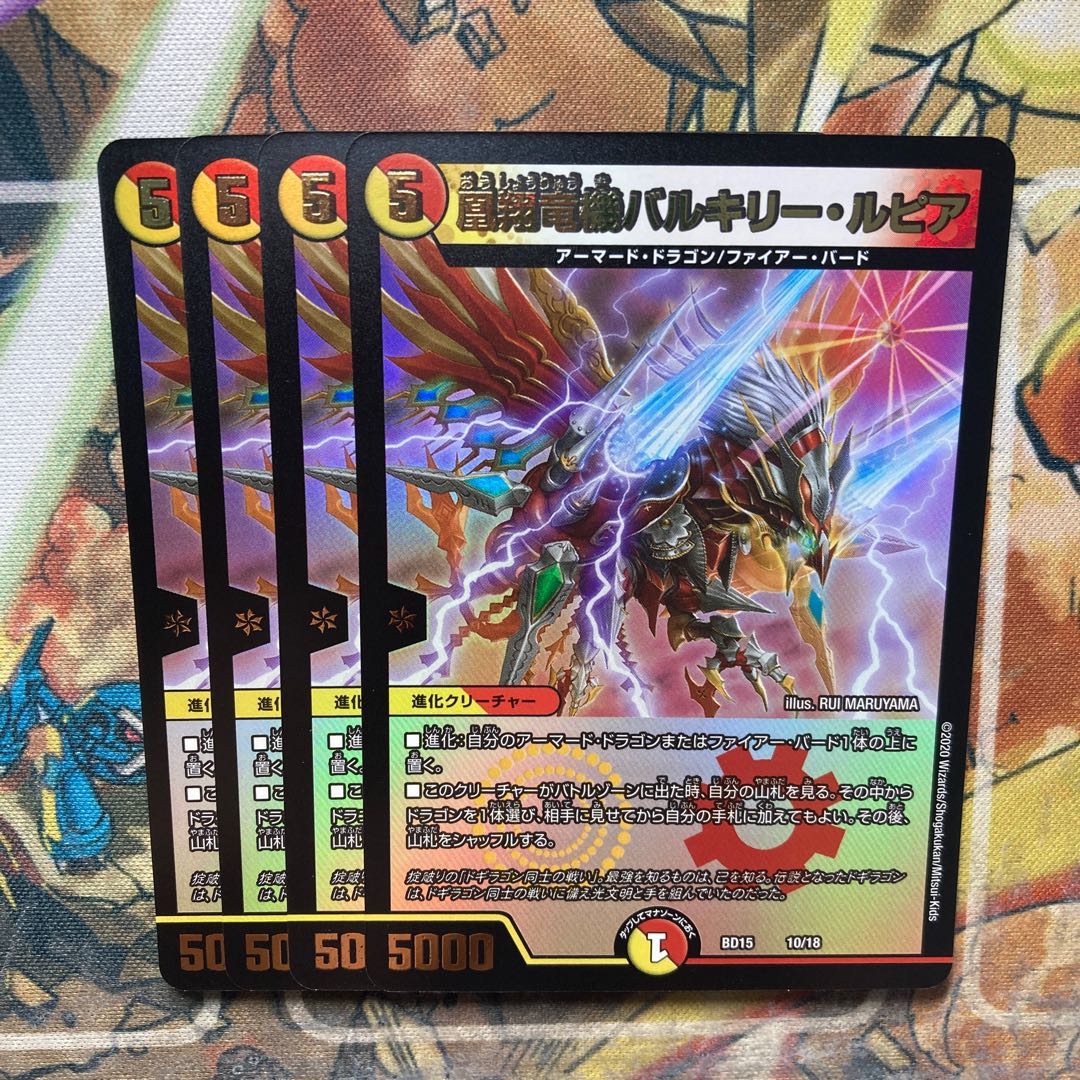 Valkyrie Lupia set of 4