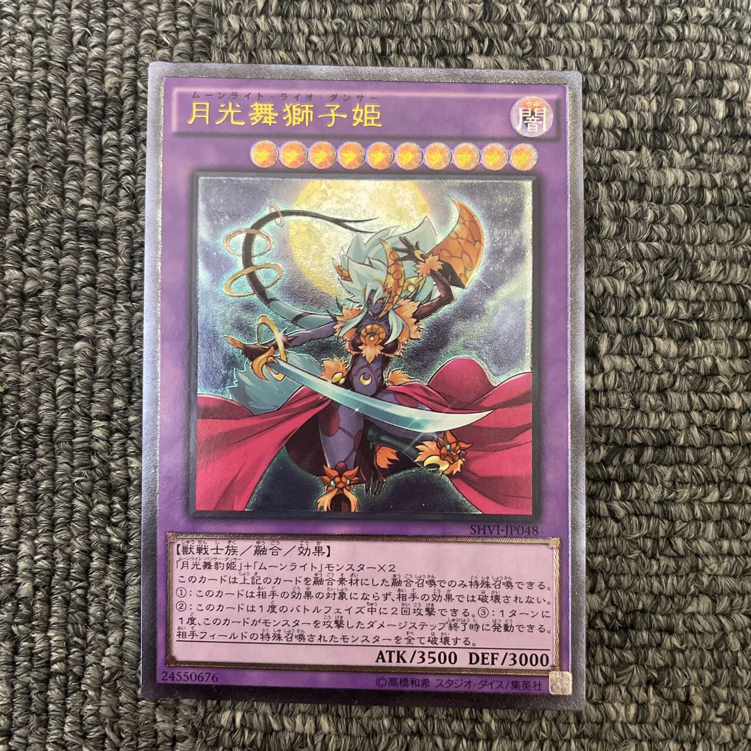 Lunalight Leo Dancer Ultimate Rare