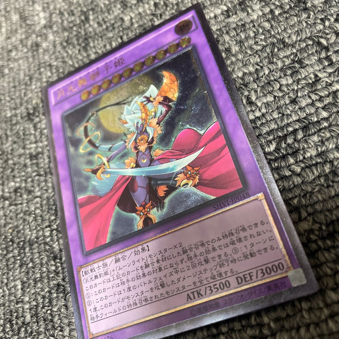 Lunalight Leo Dancer Ultimate Rare