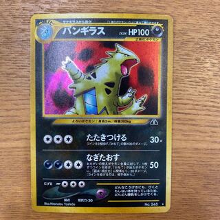 Pokémon Card Old Back Tyranitar