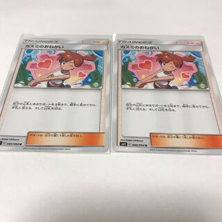 かすみのおねがい　2枚