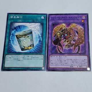 Millennium-Eyes Restrict Instant Fusion