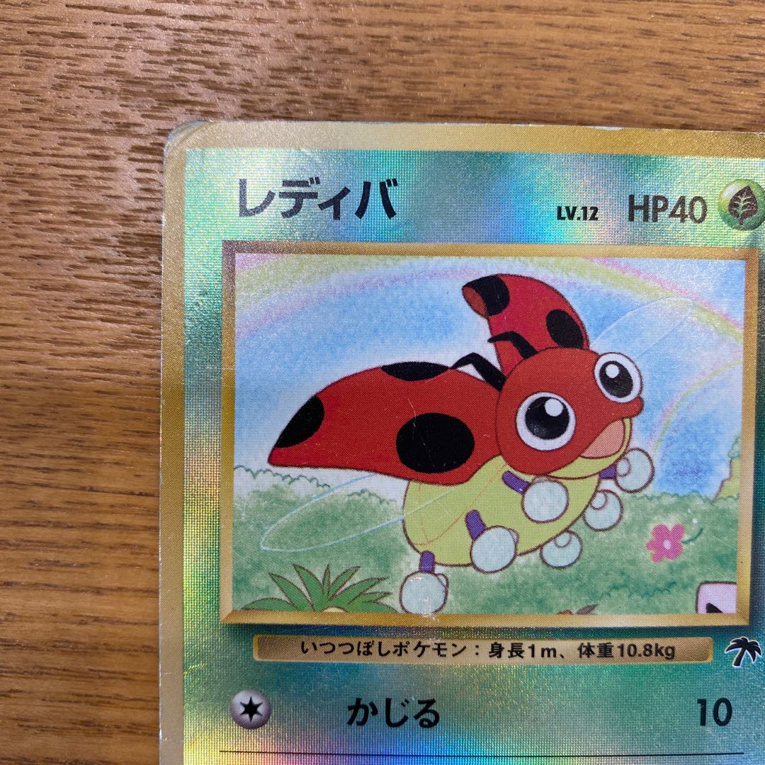 Pokemon Card Old Back Ledyba