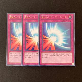 n121 聖なるバリア-ミラーフォース- ウルトラレア 3枚 遊戯王 トレトレ