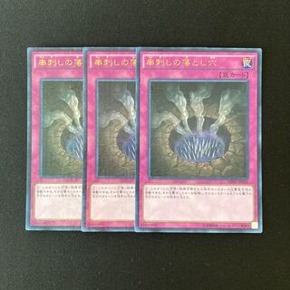 Exclusive (2 items) n128 Trap Hole of Spikes 3 pieces Treated