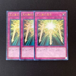 n133 Spiritual Swords of Revealing Light Ultra Rare Set of 3 Yu-Gi-Oh!