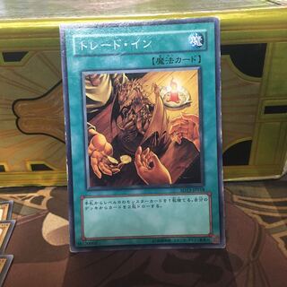 トレードイン ボロ