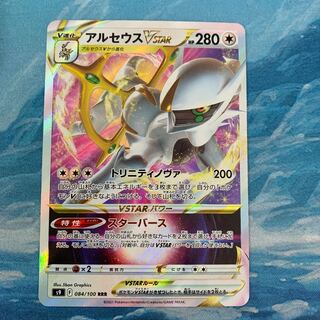 Pokemon Card ArceusVSTAR RRR