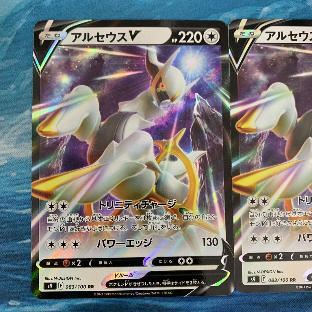 Pokéka 2 cards ArceusV RR