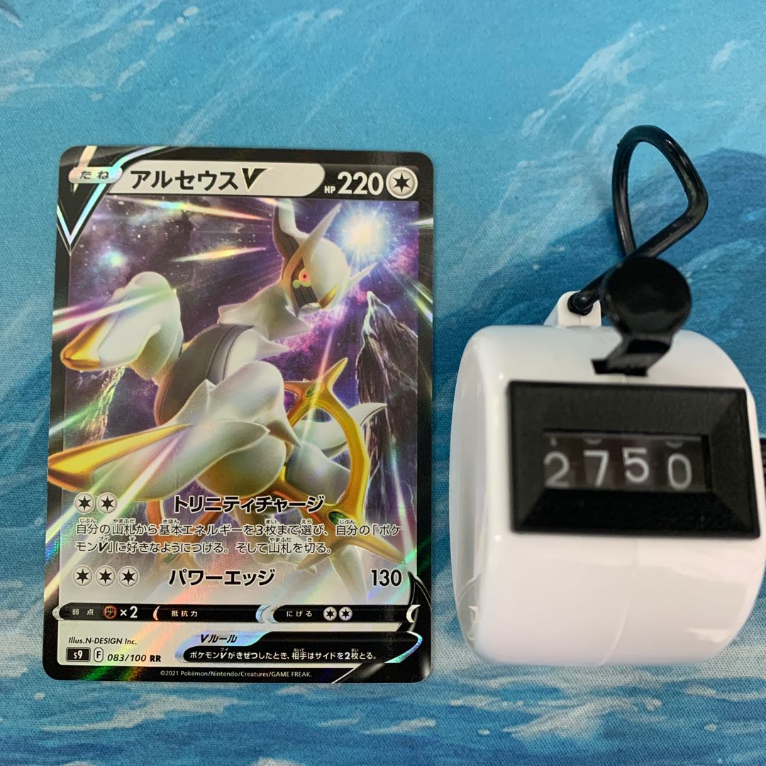 Pokéka 2 cards ArceusV RR