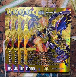 Gleaming Dragon Sabbagh Set of 4