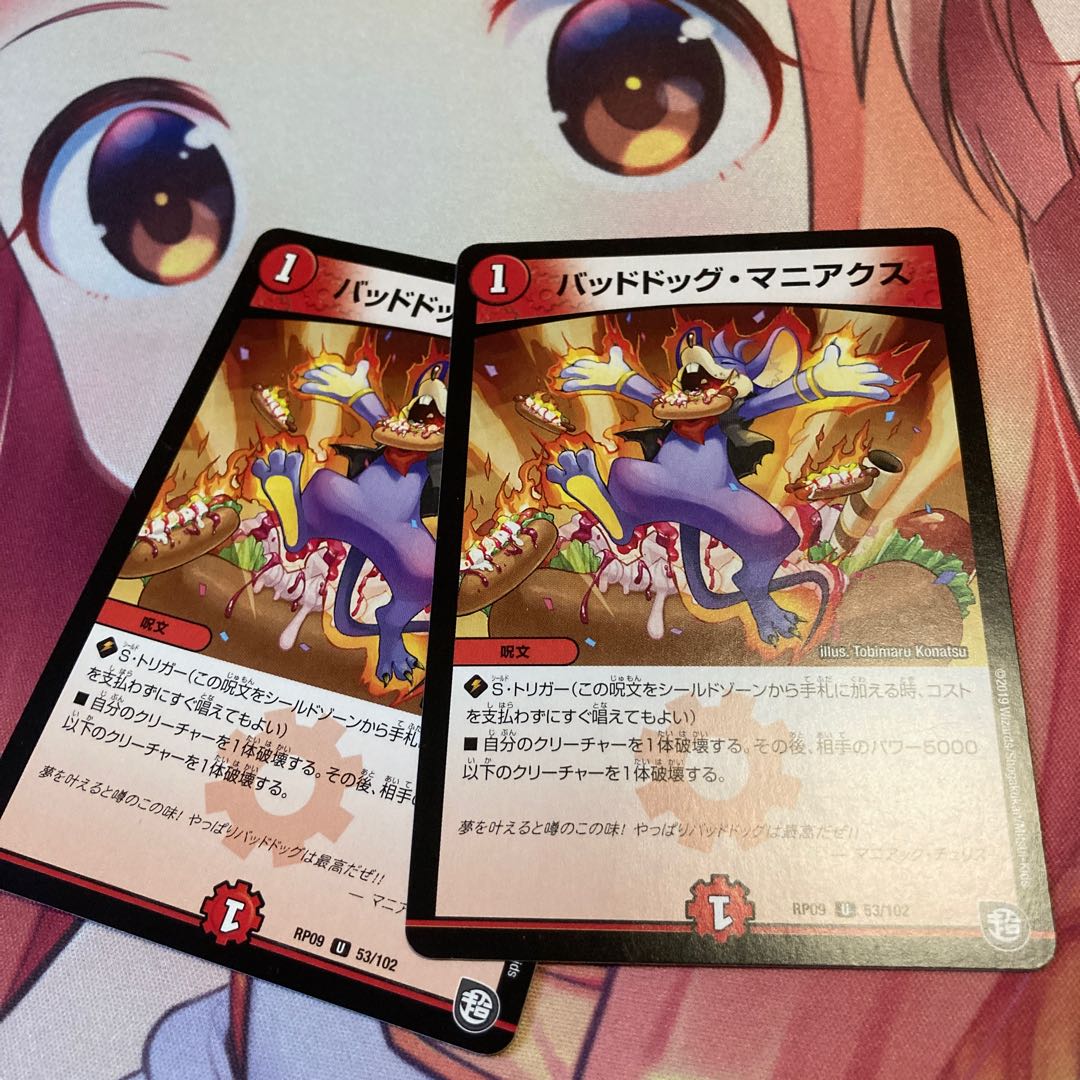 Dangerous Dog Maniacs