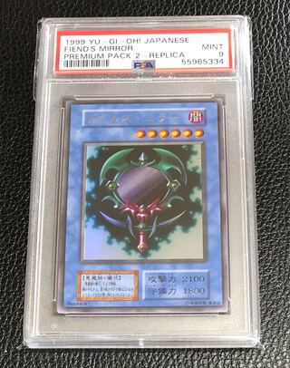 デビルズミラー ウルトラレア　psa9