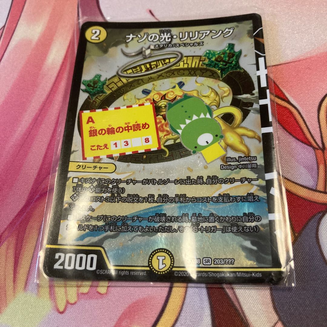 Lilliang, the light of riddles