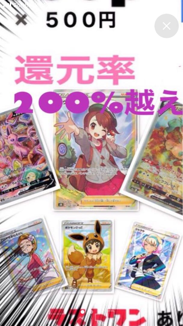 Dedicated to Ms. Yume