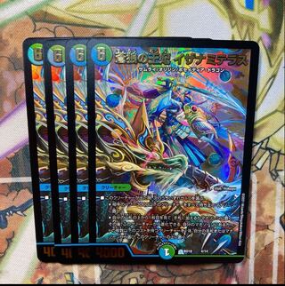 Queen of the Blue Wolf, Izanami Terrace, set of 4