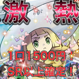 For order 2,500 yen per unit POKEKA raffle! OLIPA