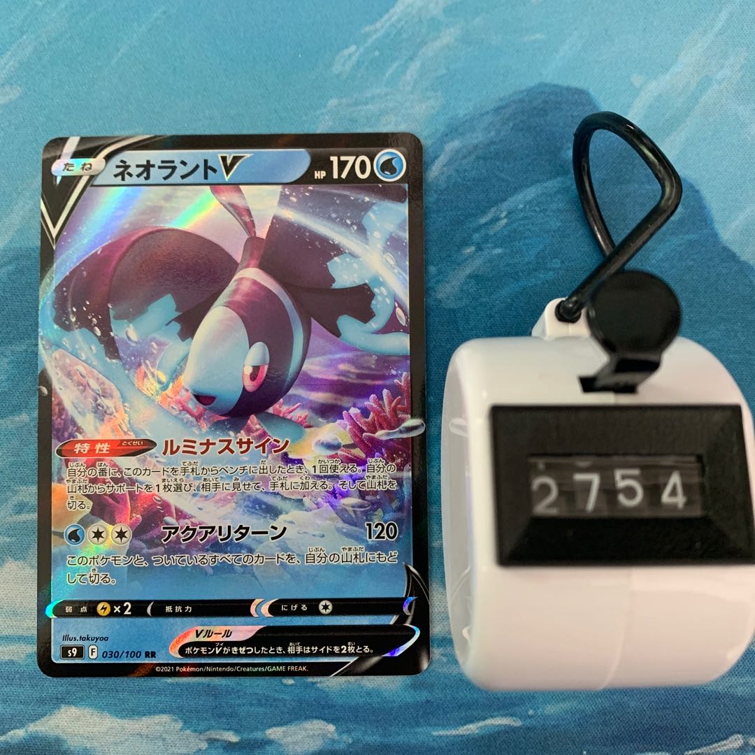 Pokéka 3 cards LumineonV RR