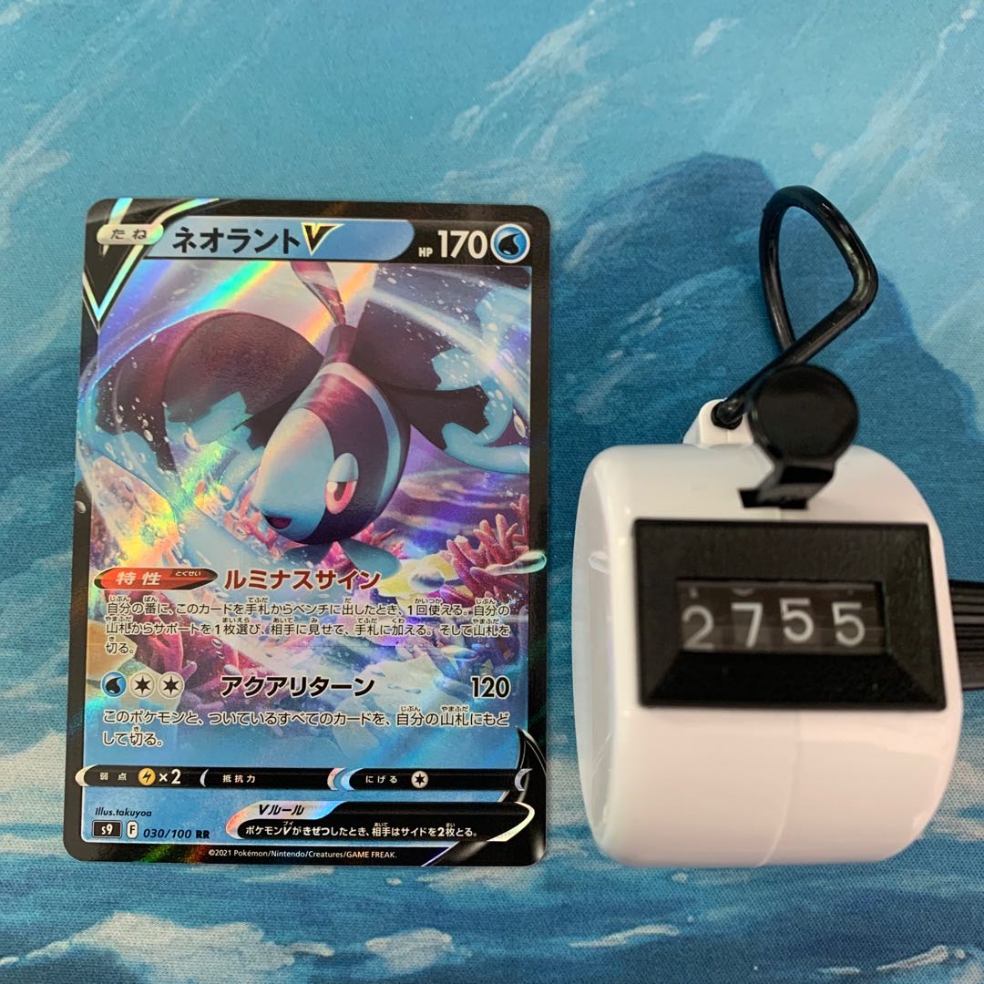 Pokéka 3 cards LumineonV RR